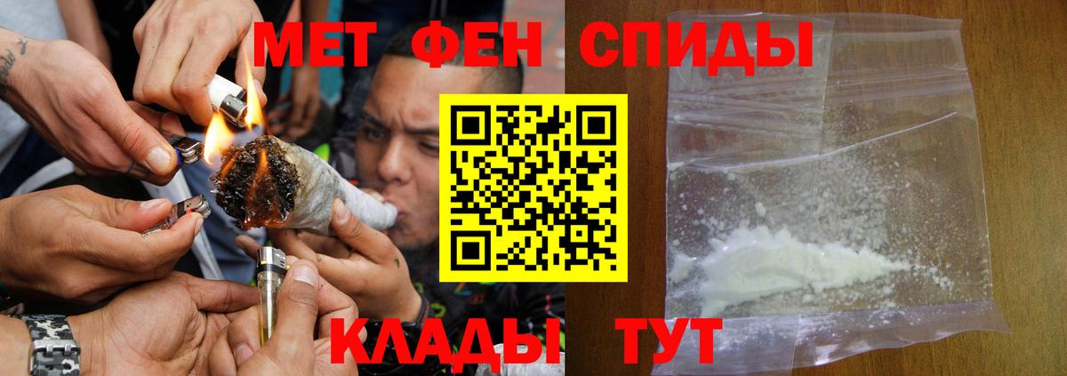 АМФЕТАМИН 98% Избербаш