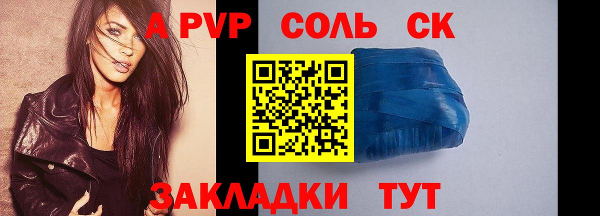 A-PVP Crystall Избербаш