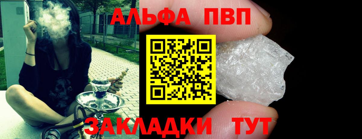 А ПВП VHQ  Вход с VPN  Избербаш  А ПВП Соль 
