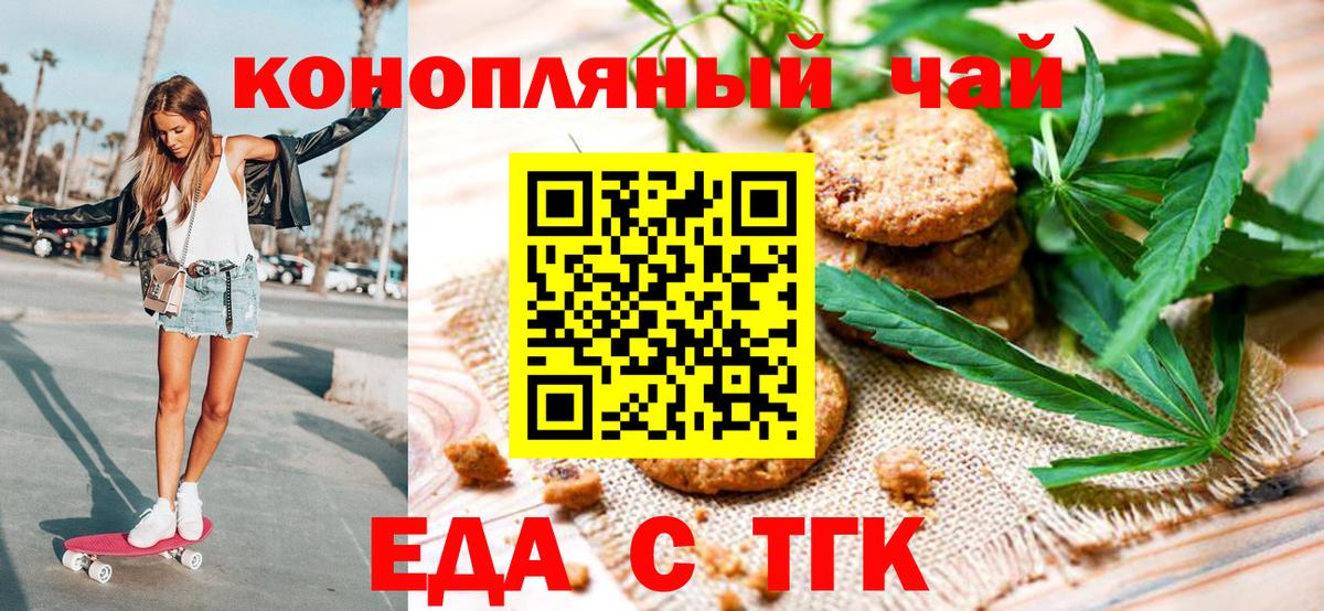 Избербаш  Cannafood марихуана  Вход с VPN 