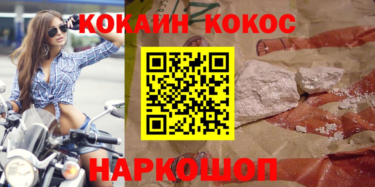 КОКАИН Перу Избербаш