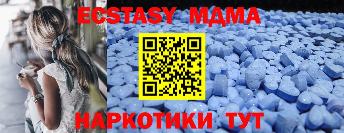 ЭКСТАЗИ  Ecstasy Philipp Plein  Вход с VPN  Избербаш  ЭКСТАЗИ VHQ 