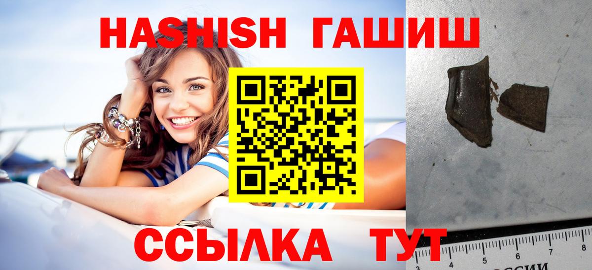 ГАШИШ убойный  Вход с VPN  ГАШИШ  ГАШИШ гашик  Избербаш 