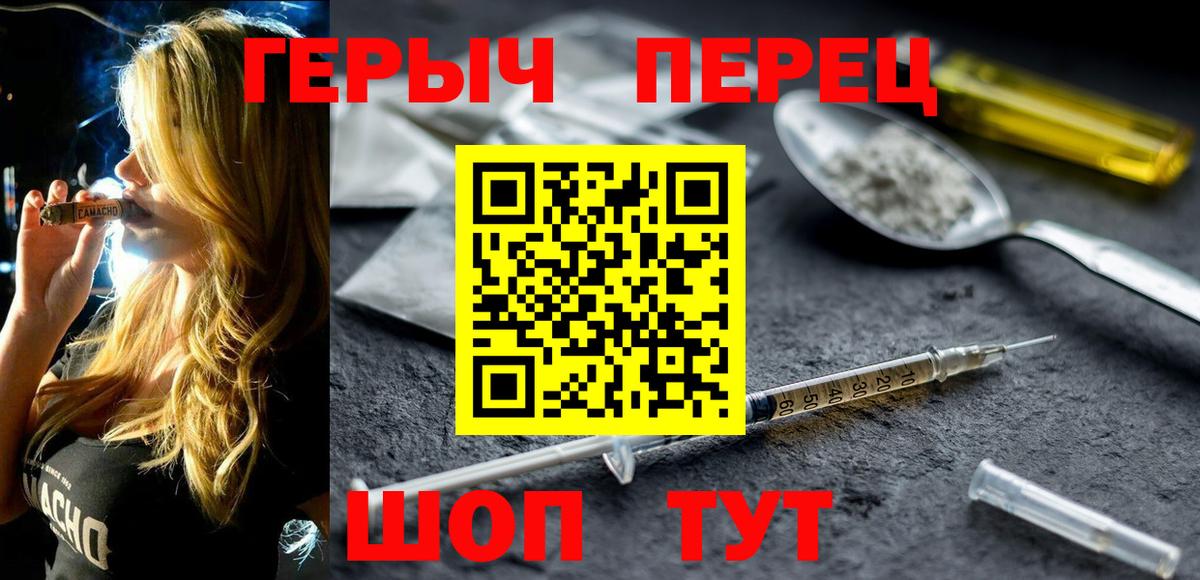 Избербаш  ГЕРОИН герыч  Героин  Вход с VPN 
