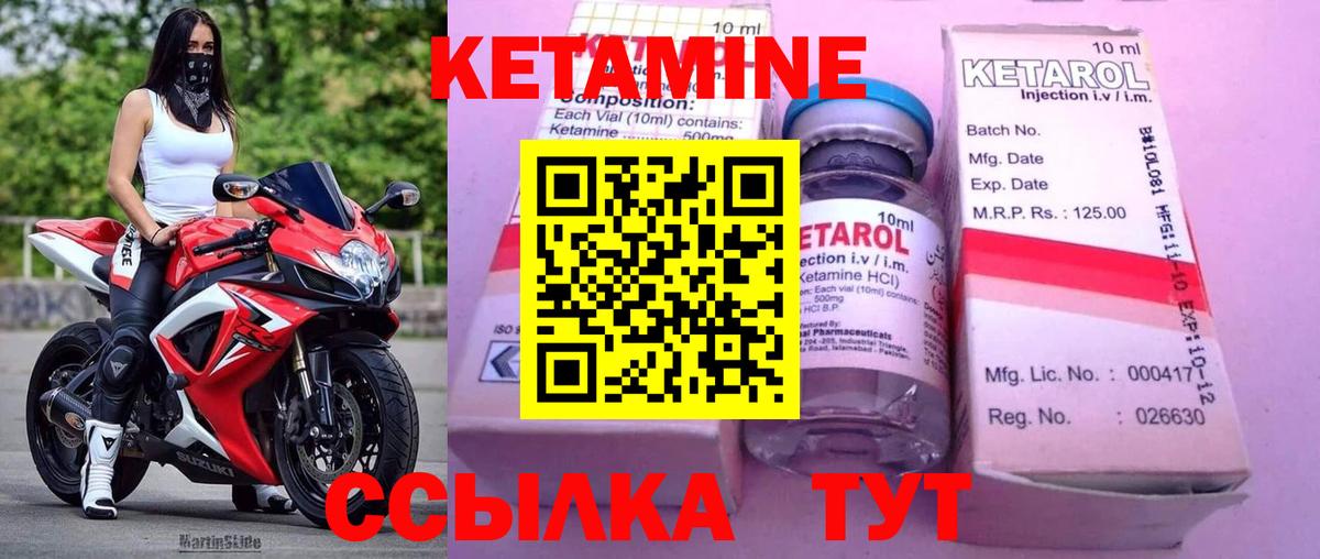КЕТАМИН ketamine Избербаш