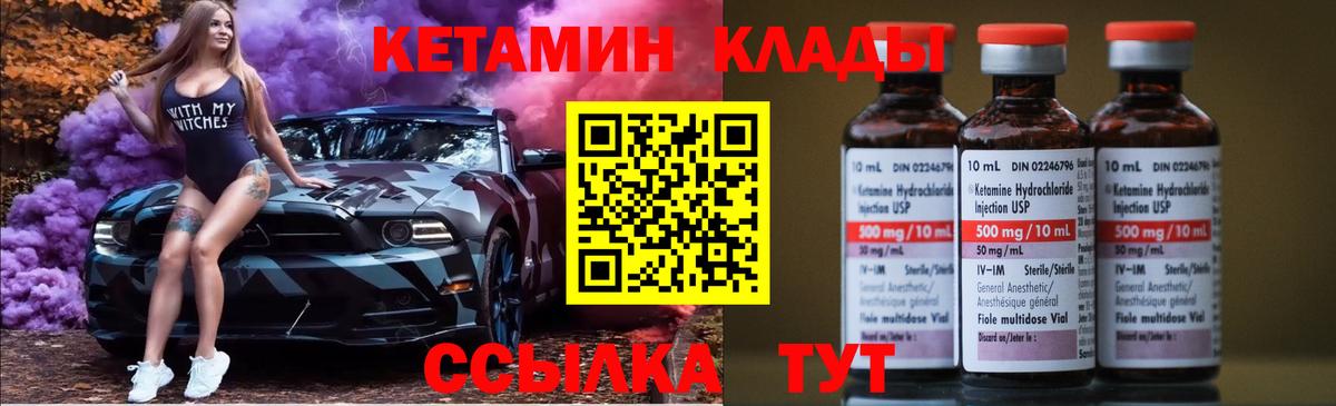 Избербаш  Кетамин VHQ  Кетамин ketamine  Вход с VPN 