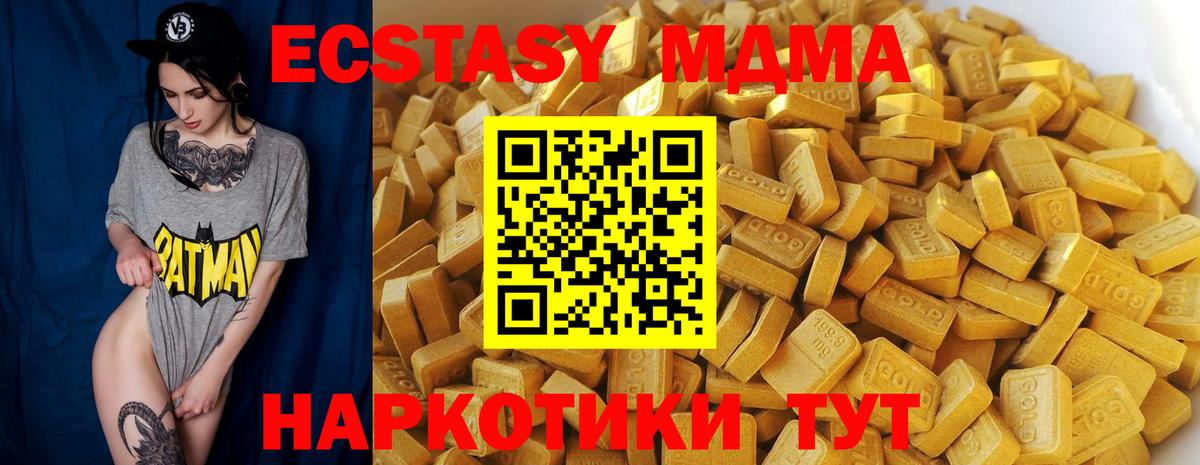 MDMA кристаллы  МДМА кристаллы  МДМА  Избербаш  Вход с VPN 