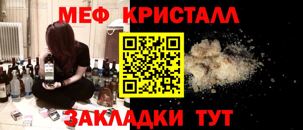 Меф мяу мяу кристаллы Избербаш