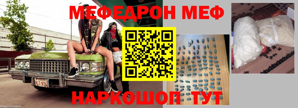 МЯУ-МЯУ VHQ  МЕФ мяу мяу  Избербаш  Меф  Вход с VPN 