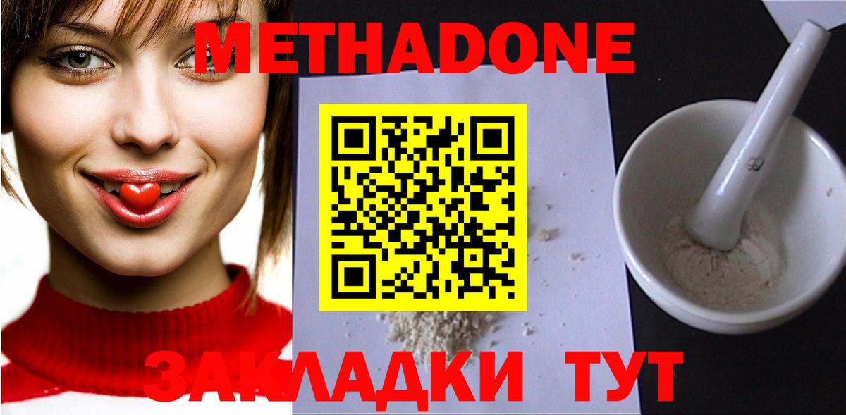 МЕТАДОН VHQ Избербаш