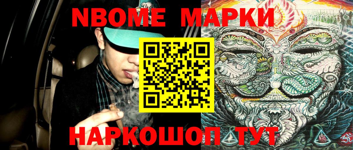 Наркотические марки 1500мкг Избербаш