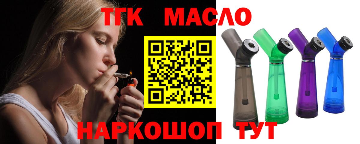 Избербаш  Дистиллят ТГК THC oil  Дистиллят ТГК THC oil  Вход с VPN 